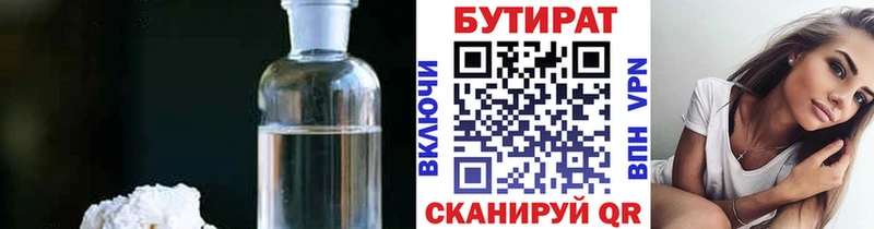 БУТИРАТ буратино  гидра зеркало  Гаврилов Посад 