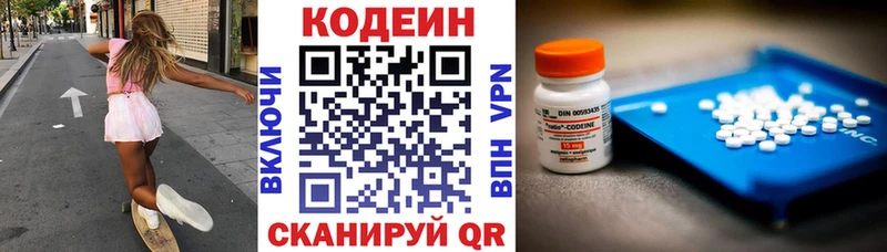 Кодеин напиток Lean (лин)  Гаврилов Посад 