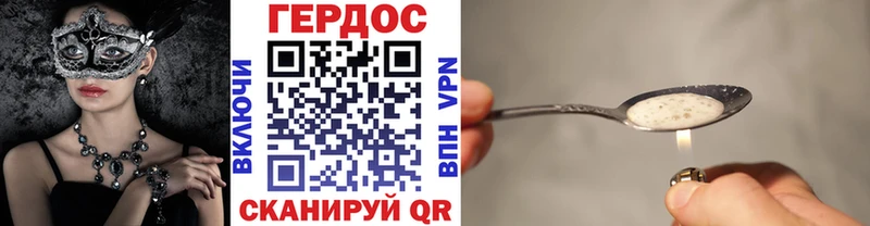 наркошоп  Гаврилов Посад  ГЕРОИН белый 