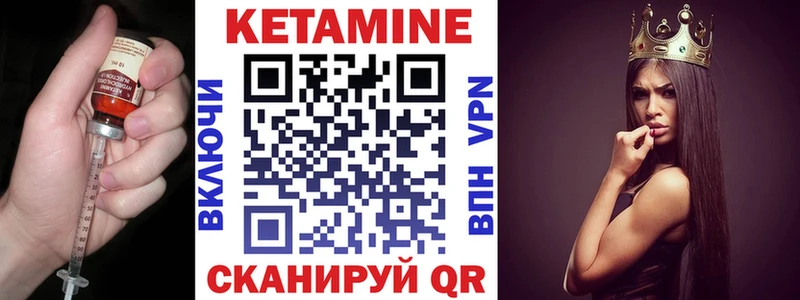 Кетамин ketamine Гаврилов Посад