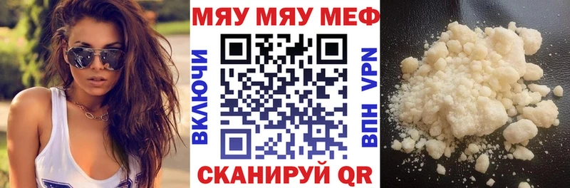 Меф мяу мяу магазин наркотиков Гаврилов Посад